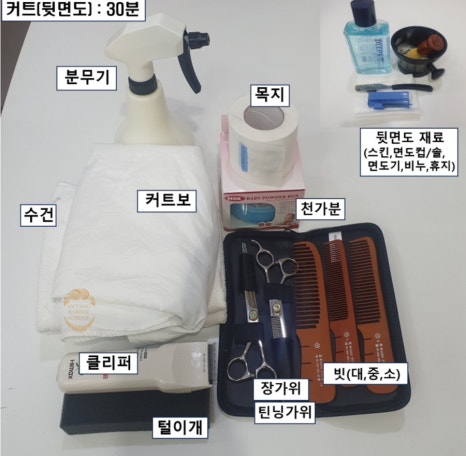 바버1 이미지