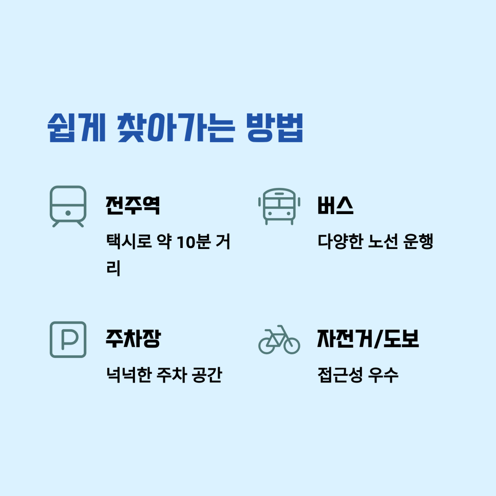 전주의봄 이미지