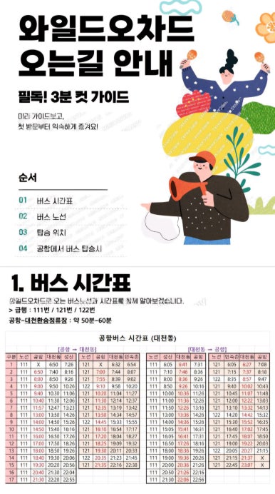 성읍102 이미지