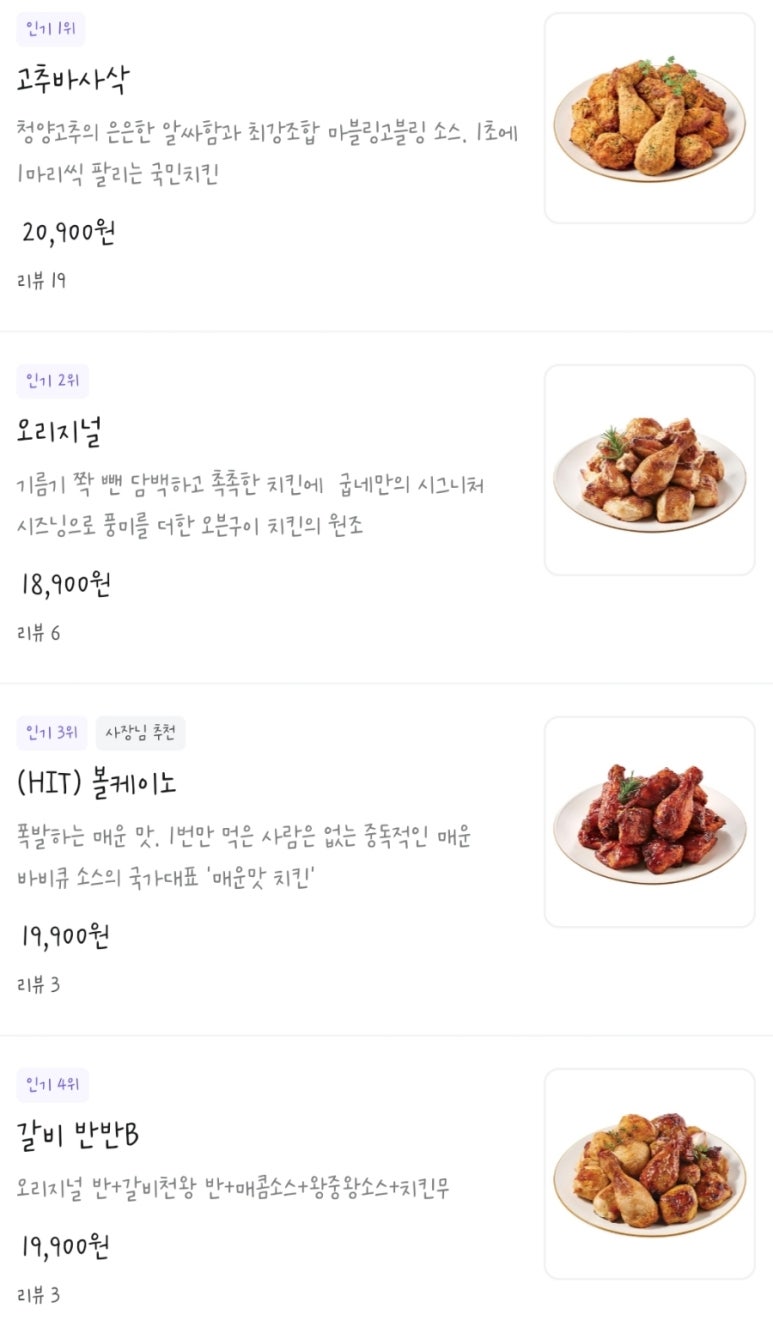 굽네치킨 이미지