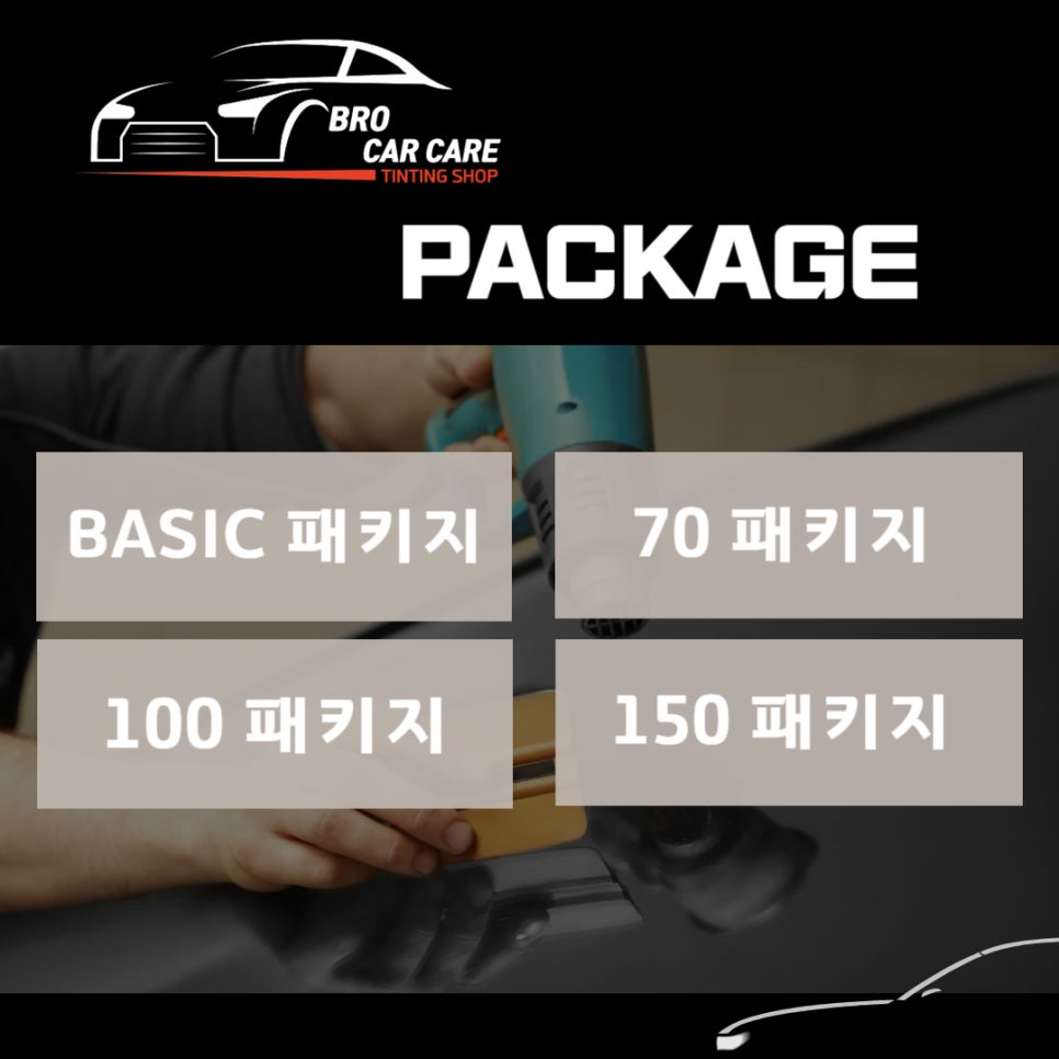 브로카케어 이미지