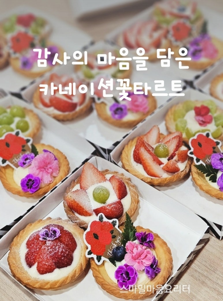 스마일마음요리터 이미지