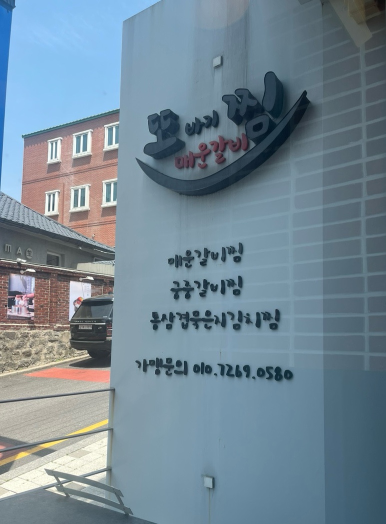 또찜 이미지