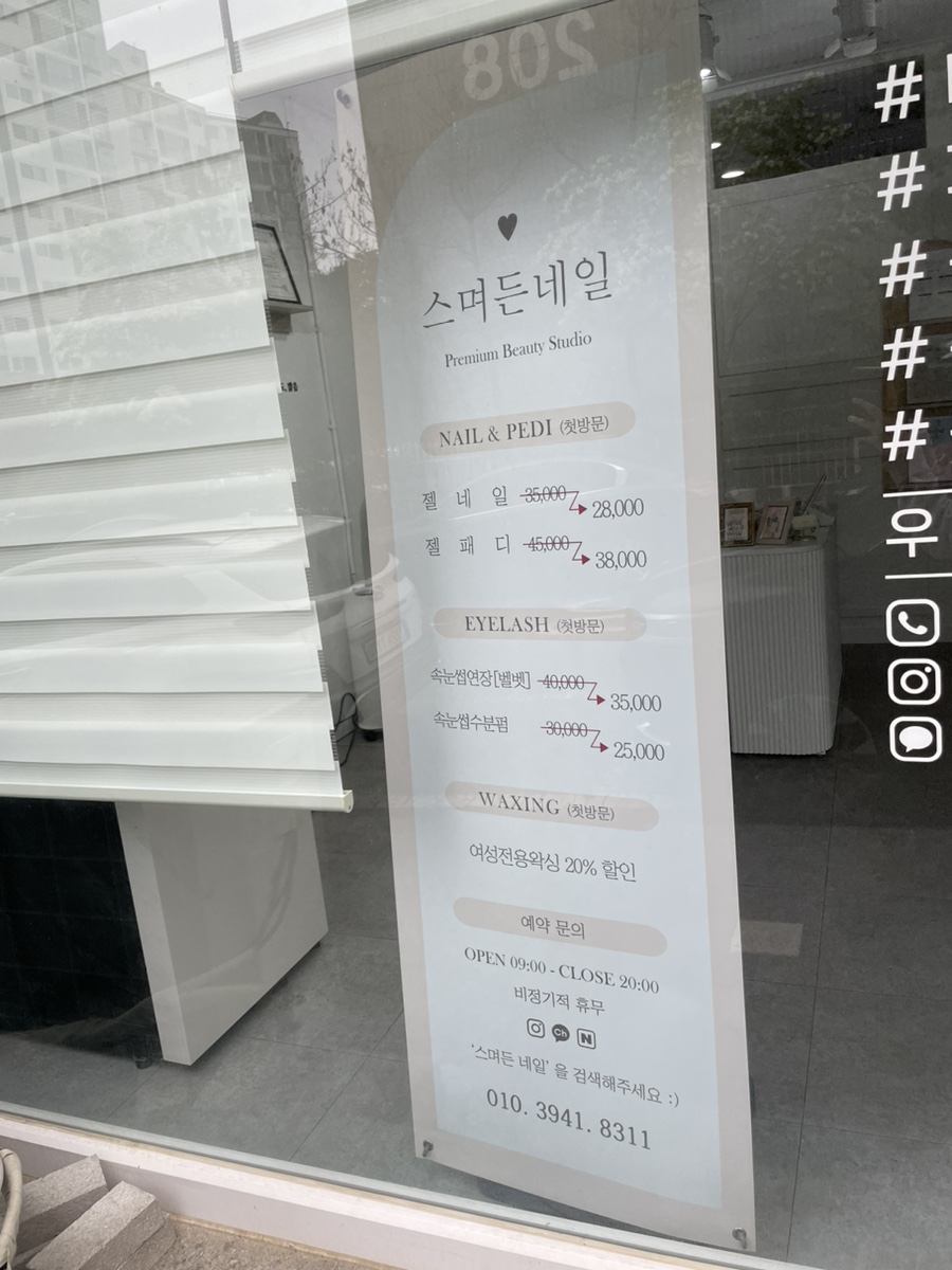 스며든네일 이미지