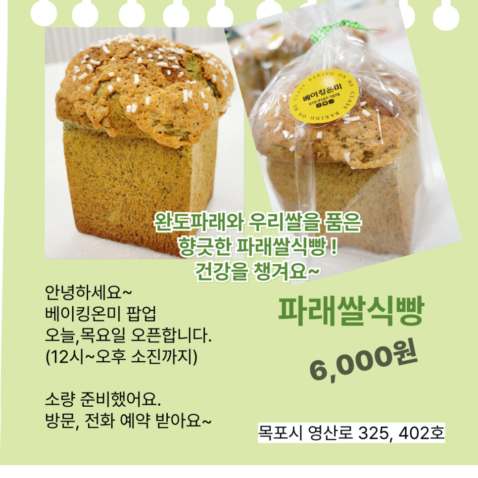 베이킹온미 이미지