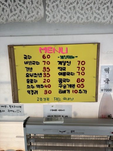 뉴양산국수 이미지
