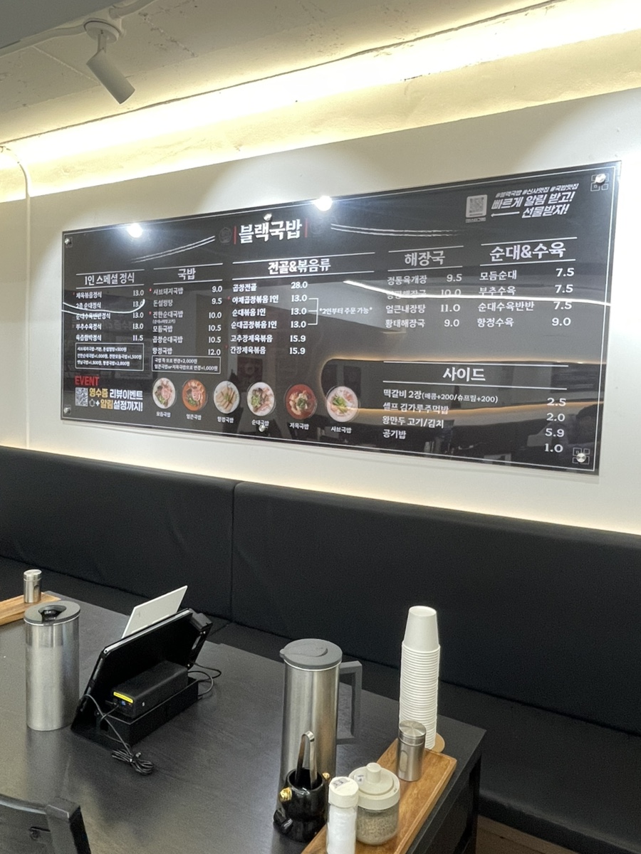 블랙국밥 가산점 사진 7