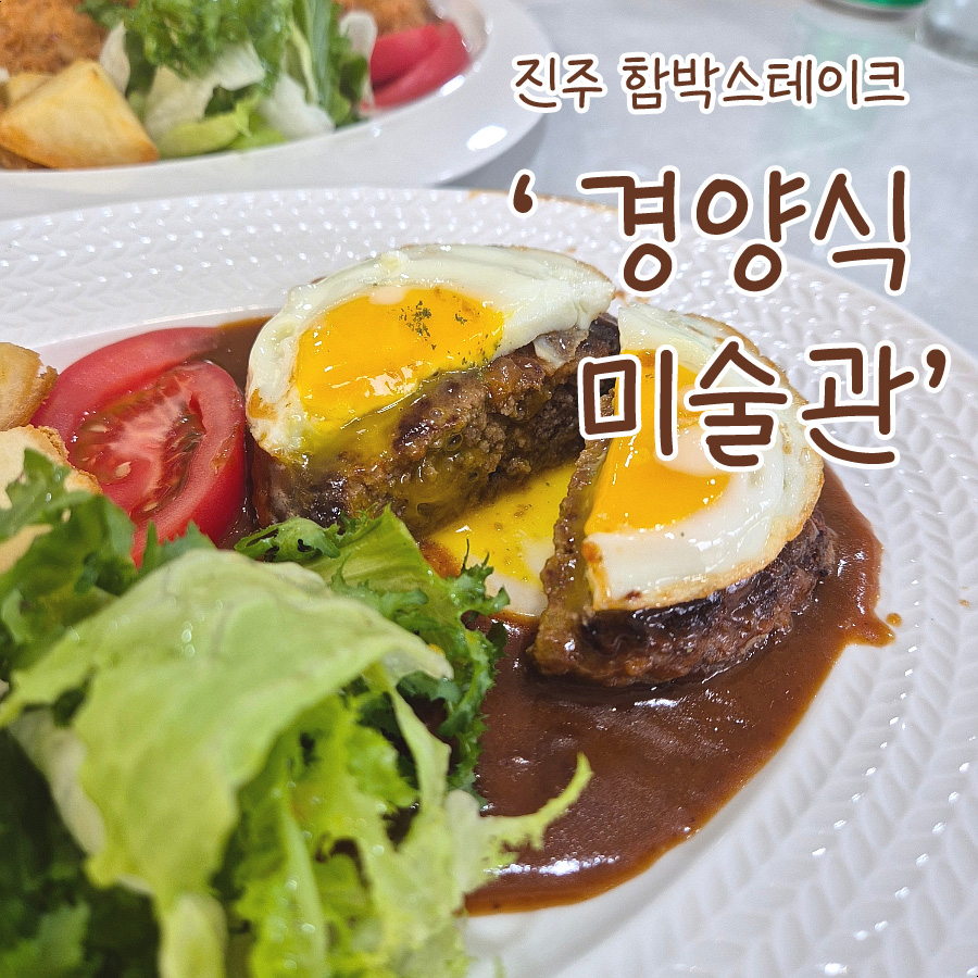 경양식미술관 이미지