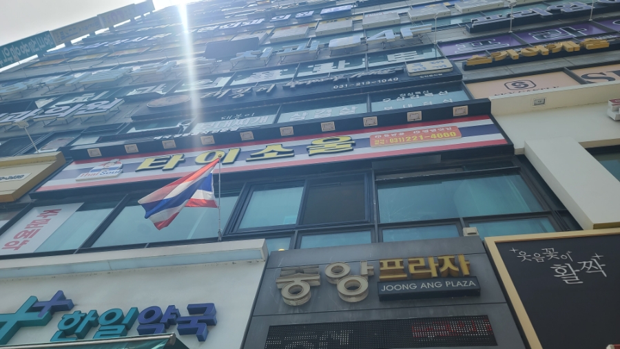 타이소울 이미지