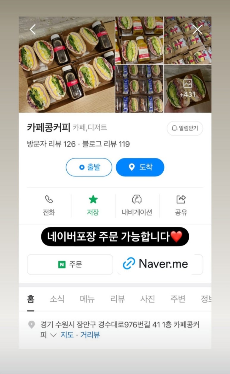김밥엔토스트까페 이미지