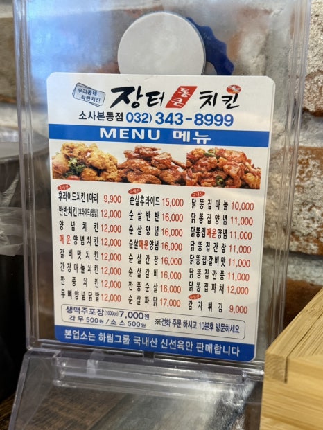 장터통큰치킨 이미지