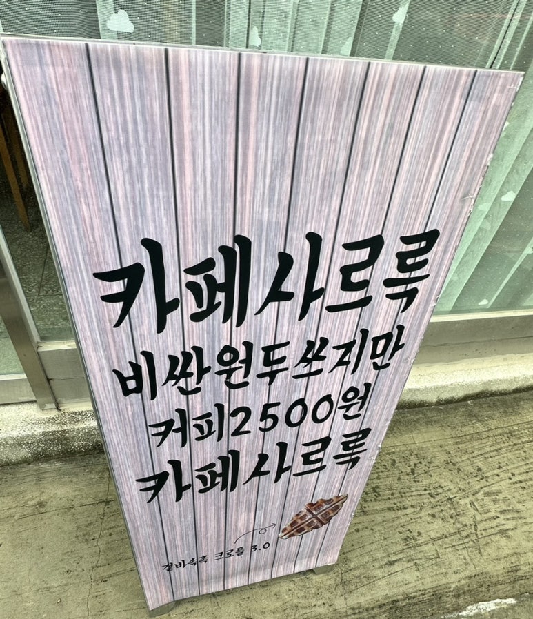 유진떡집 이미지