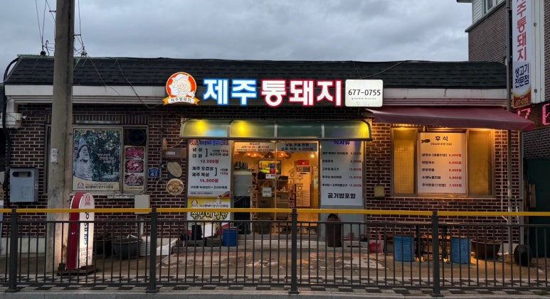 제주통돼지 이미지