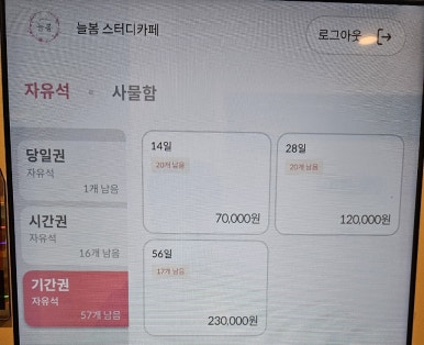 늘봄스터디카페 이미지