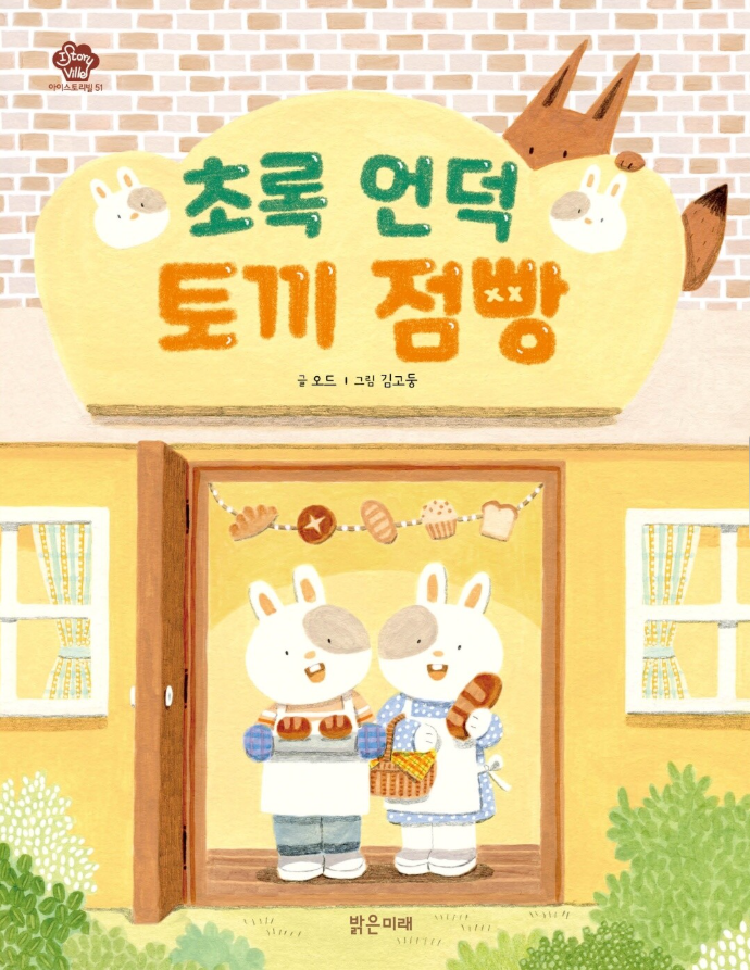 초록점빵 이미지