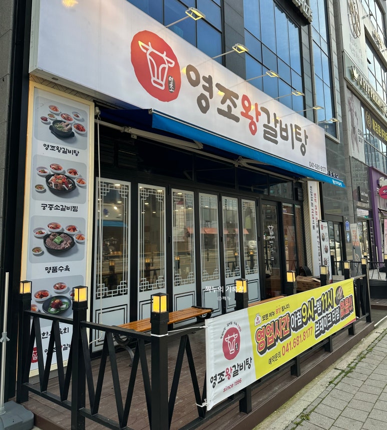 영조왕갈비탕 이미지