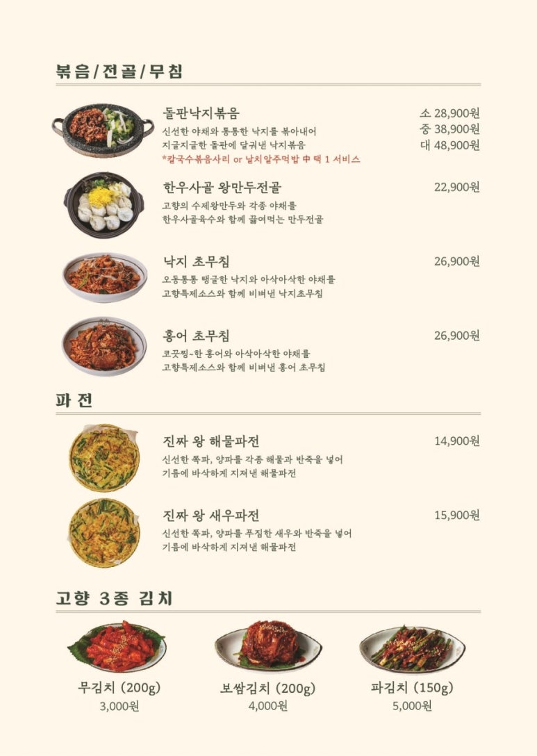 고향보쌈 이미지
