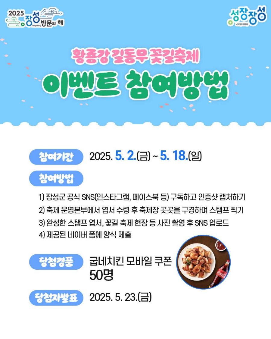 장성이벤트 이미지