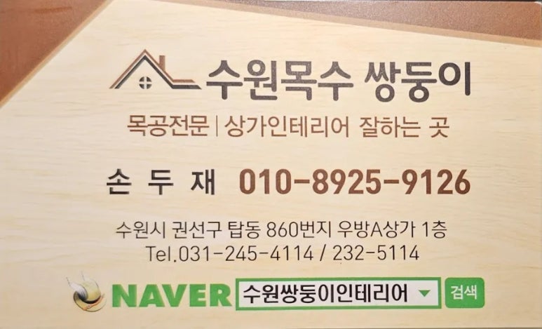 쌍둥이인테리어전기 이미지