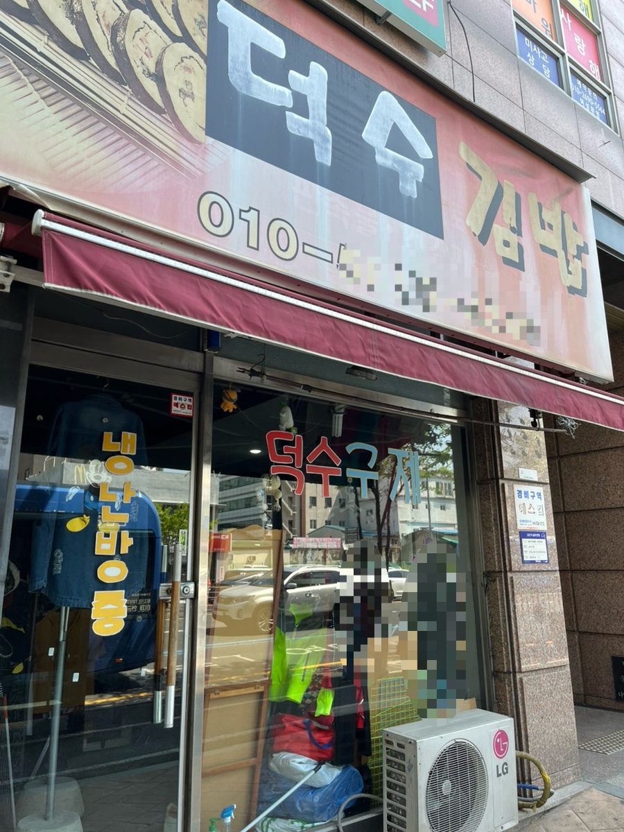 정동구제 이미지
