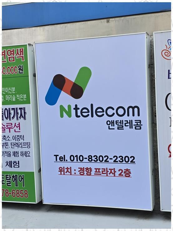 더텔레콤 이미지