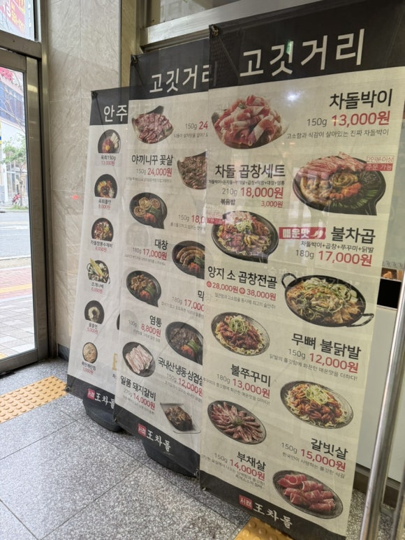 서래왕차돌 이미지