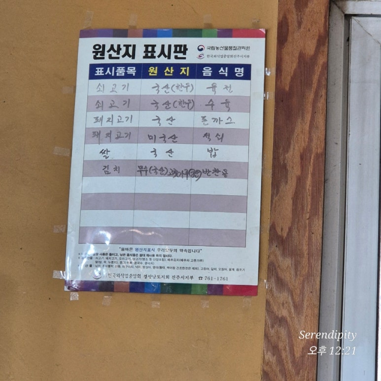 은천칡냉면 이미지