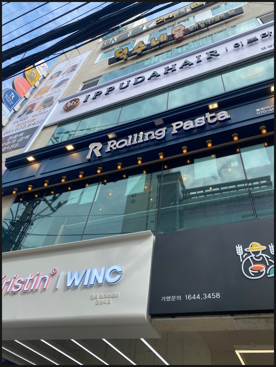 이쁘다헤어 경성대점 이미지