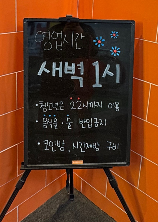 도전노래연습장 이미지