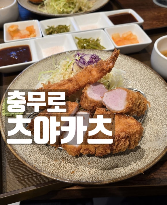 츠야카츠 이미지