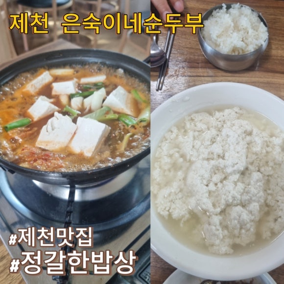 은숙이네 이미지
