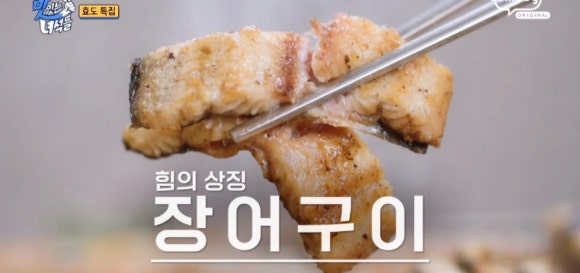 일미장어덮밥 이미지