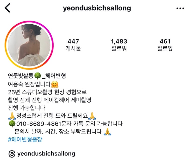 원스헤어살롱 이미지