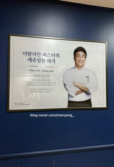 롤링파스타 일산웨스턴돔점 이미지
