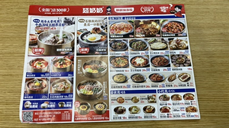 백두산국밥집 이미지