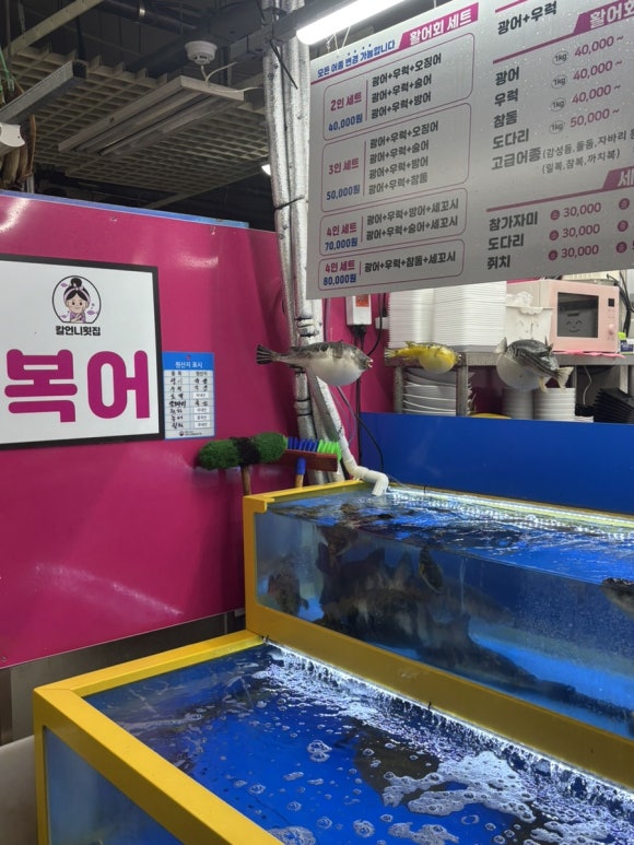 칼언니횟집 이미지