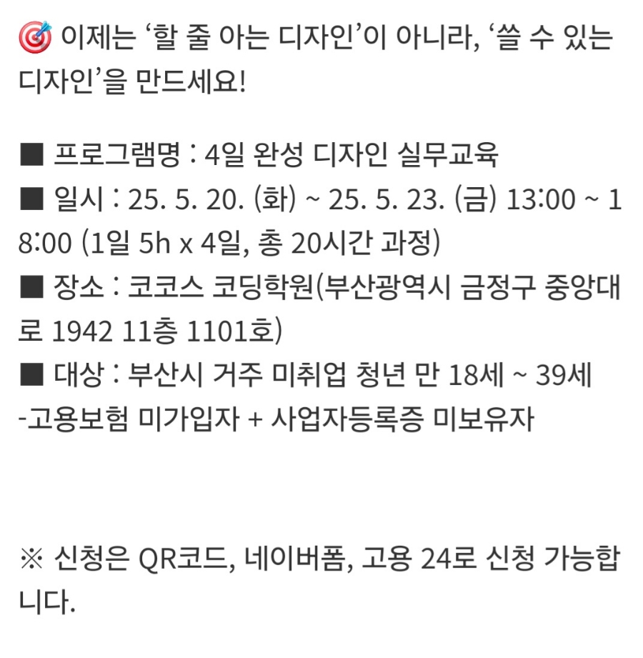 코코스코딩학원 이미지
