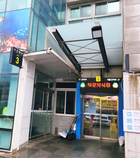 남포상회 이미지