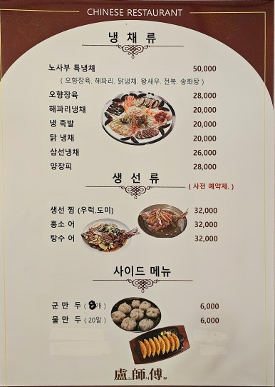 노사부 이미지