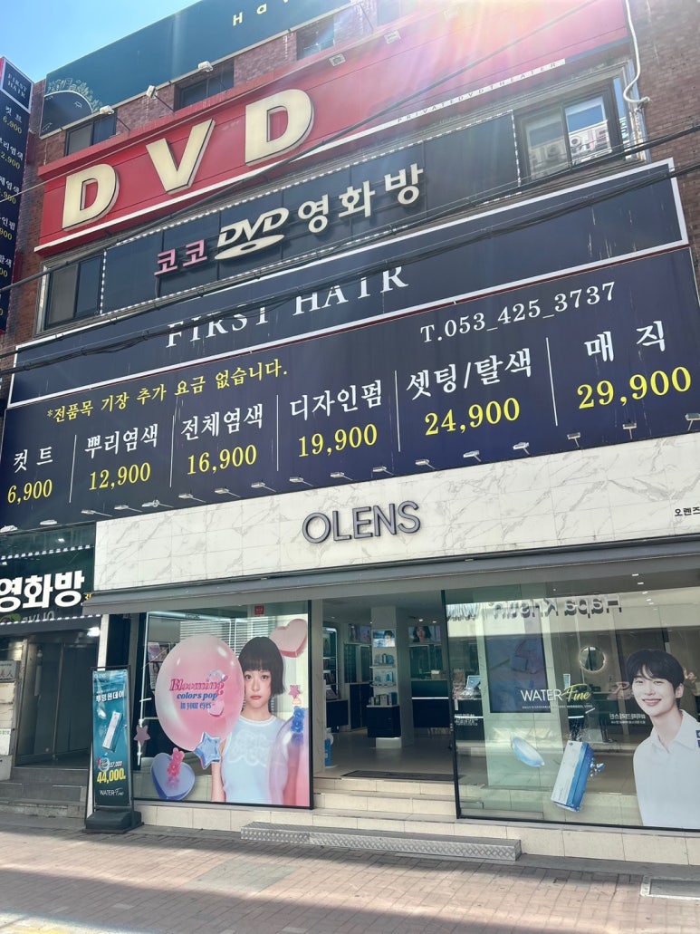 쁘다헤어 이미지