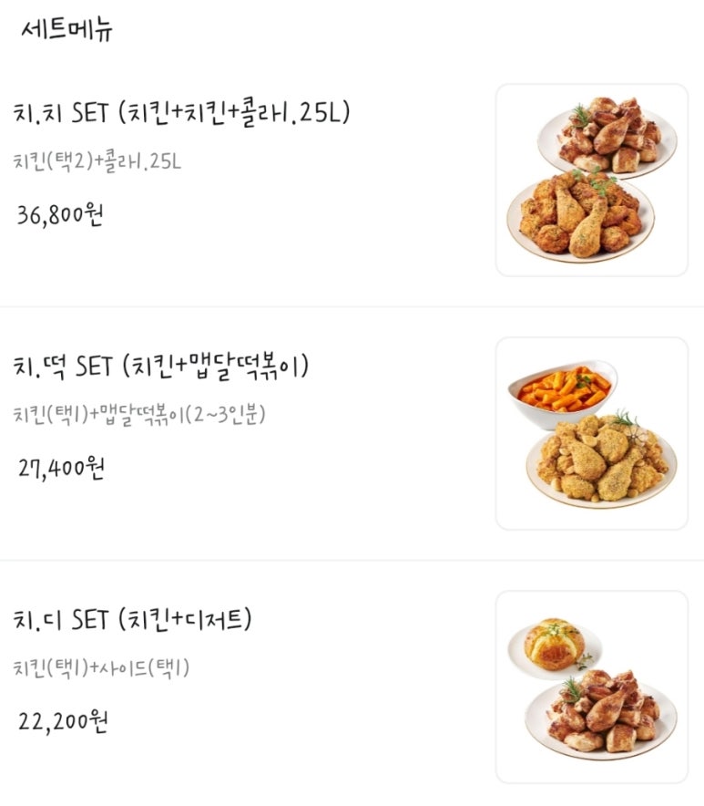 굽네치킨 이미지