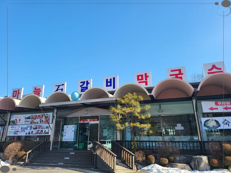 숯불석갈비 이미지