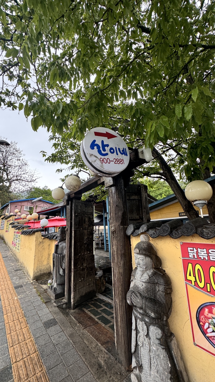 산이네삼겹살 이미지