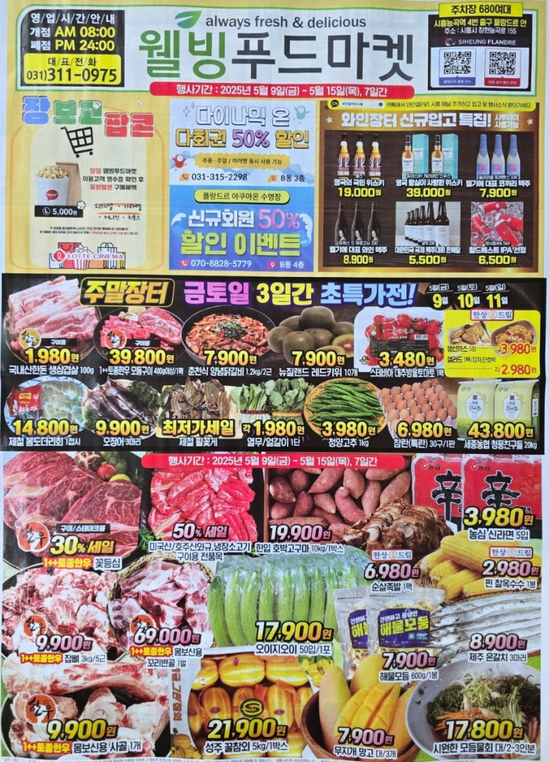 장현푸드 이미지