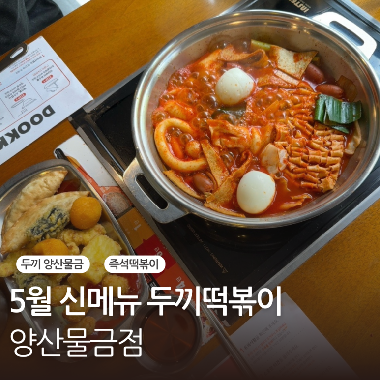 두끼 이미지