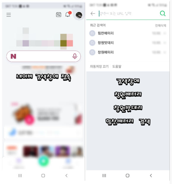 고성밧데리할인매장 이미지