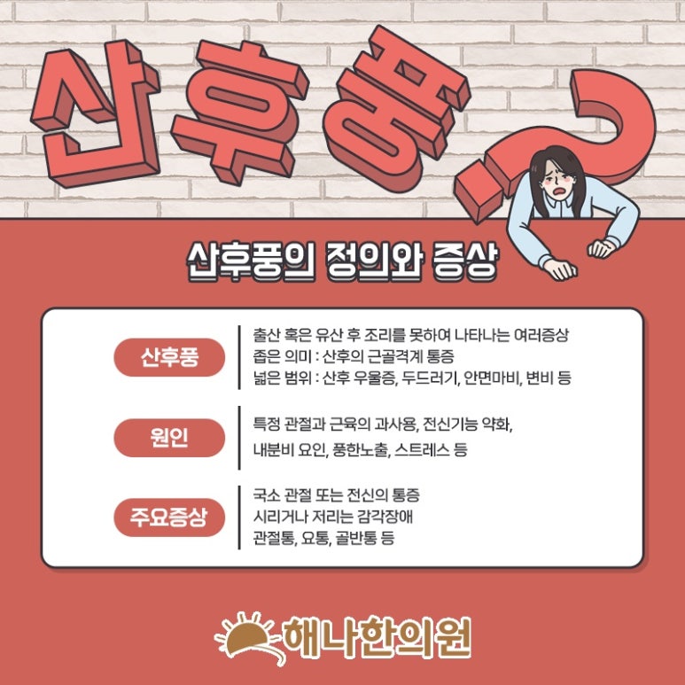 하나한의원 이미지