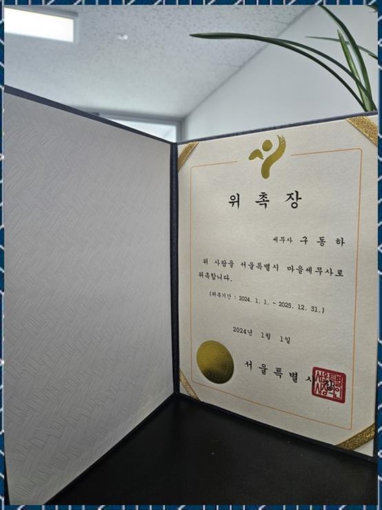 세무회계동하 이미지