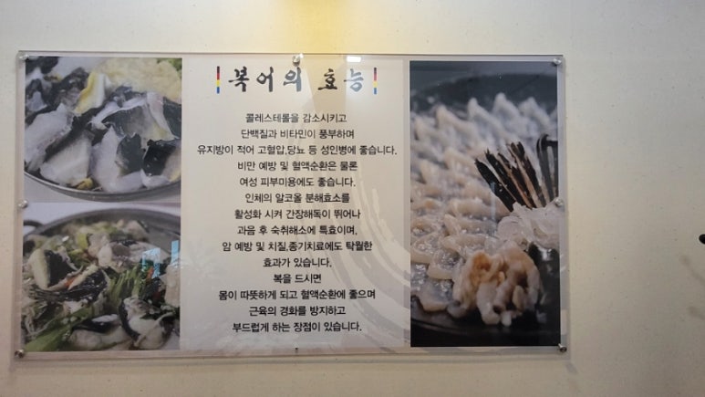 사계절복집 이미지