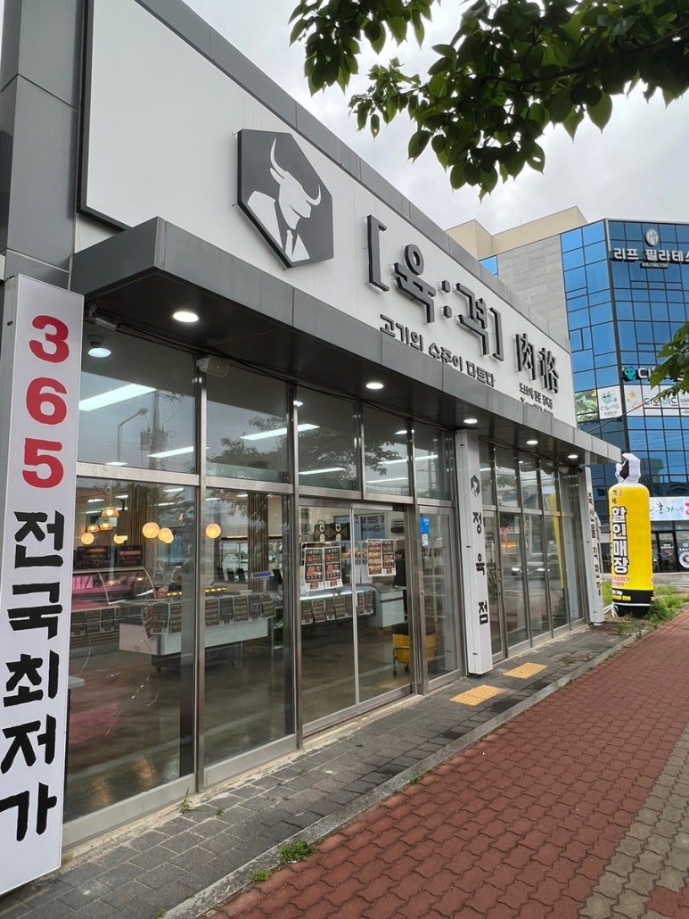 육격 이미지